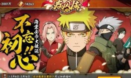 火影忍者最新爆料活动,神秘新角色登场，剧情走向再掀波澜！