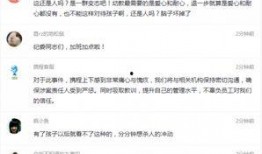 沈阳家长爆料事件视频最新,真相与争议交织的教育漩涡
