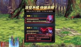 地下城战令14季爆料最新,神秘新篇章，战力升级，冒险启航！